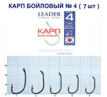 Крючок Leader Карп бойловый №4