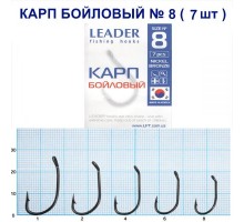 Крючок Leader Карп бойловый №8