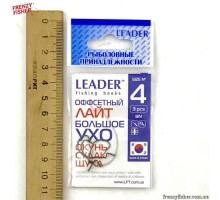 Крючок Leader Offset Light Большое ухо BN №4