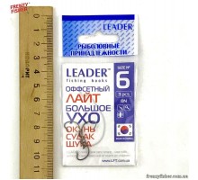 Крючок Leader Offset Light Большое ухо BN №6