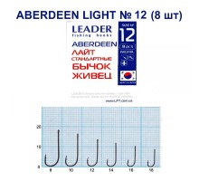 Крючок Leader ABERDEEN LIGHT №12 живцовый