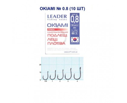 Крючок Leader OKIAMI BN №0,8