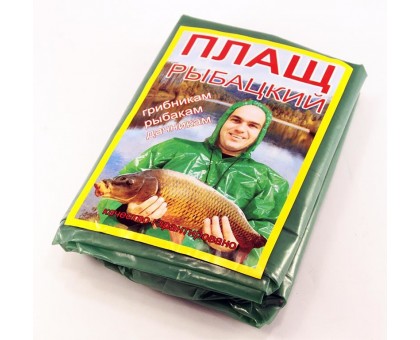 Дождевик рыбацкий молния