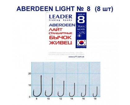 Крючок Leader ABERDEEN LIGHT №8 живцовый