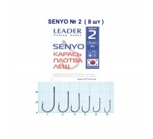 Крючок Leader SENYO №2