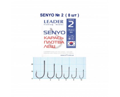 Крючок Leader SENYO №2