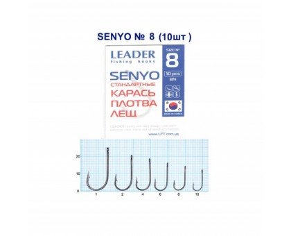 Крючок Leader SENYO №8