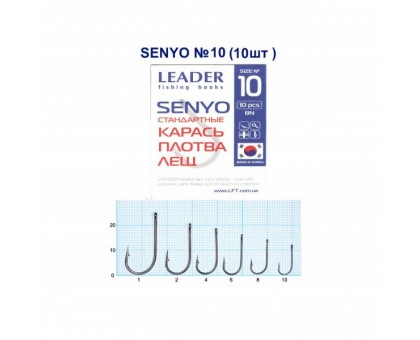 Крючок Leader SENYO №10
