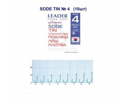 Крючок Leader SODE TIN №4