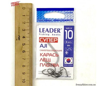 Крючок Leader SUPER AJI BN №10