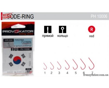 Крючок PROVOKATOR  SODE-Ring RED №3