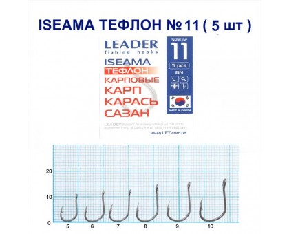 Крючок Leader ISEAMA ТЕФЛОН №11