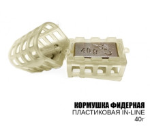 Годівниця Профмонтаж "Фідер Інлайн" 40гр. (10шт)