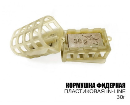 Годівниця Профмонтаж "Фідер Інлайн" 30гр. (10шт)