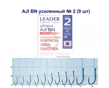 Крючок Leader AJI BN УСИЛЕННЫЙ №2