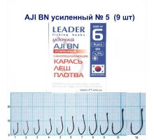 Крючок Leader AJI BN УСИЛЕННЫЙ №6