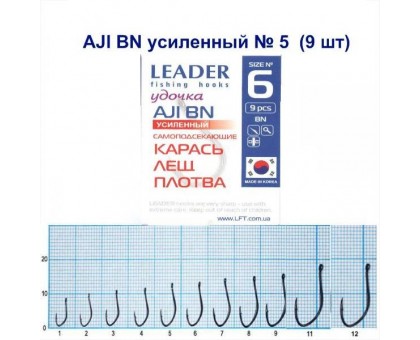 Крючок Leader AJI BN УСИЛЕННЫЙ №6