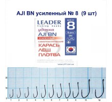 Крючок Leader AJI BN УСИЛЕННЫЙ №8