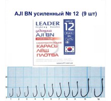 Крючок Leader AJI BN УСИЛЕННЫЙ №12