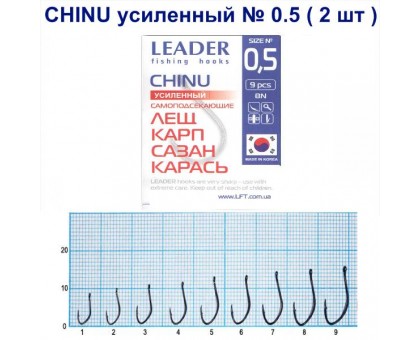 Крючок Leader CHINU усиленный №0,5
