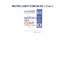 Крючок Leader MUTSU LIGHT Сом №8/0