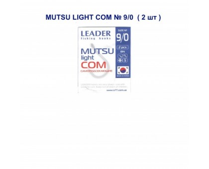 Крючок Leader MUTSU LIGHT Сом №9/0