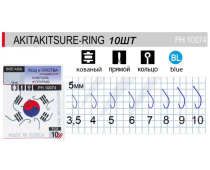 Гачок PROVOKATOR  AKITAKITSUNE Ring №6