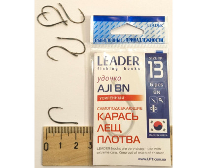 Гачок Leader AJI BN ПОСИЛЕНИЙ №13