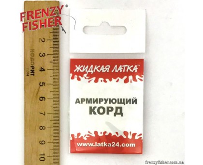 Латка жидкая АРМИРУЮЩИЙ КОРД