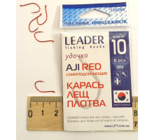 Гачок Leader AJI RED №10
