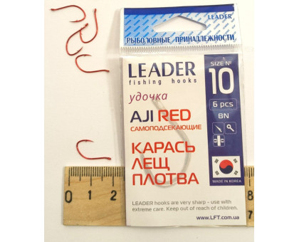 Гачок Leader AJI RED №10