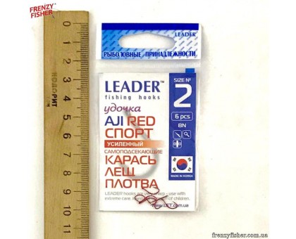 Крючок Leader AJI RED Спорт №2