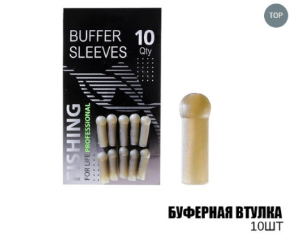 Втулка буферна для оснастки (10шт\уп) FU17660