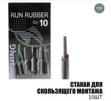 Стакан для ковзаючої оснастки (10шт\уп) FU12149
