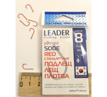 Гачок Leader (OPTIMIST) SODE RED №8