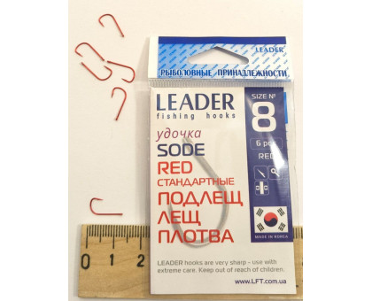 Гачок Leader (OPTIMIST) SODE RED №8