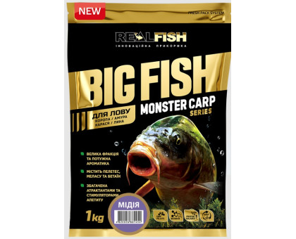Прикормка RealFish Біг Фіш Короп (Мідія) 1 кг.