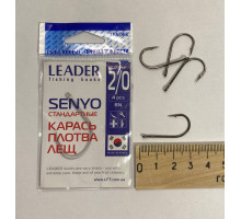 Гачок Leader SENYO №2/0