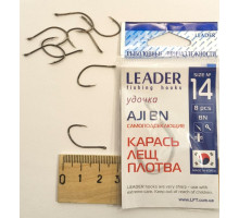 Гачок Leader AJI BN №14