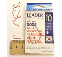 Гачок Leader (OPTIMIST) SODE RED №10