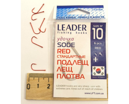 Гачок Leader (OPTIMIST) SODE RED №10