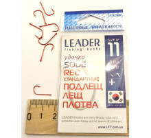 Гачок Leader (OPTIMIST) SODE RED №11