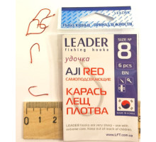 Гачок Leader AJI RED №8