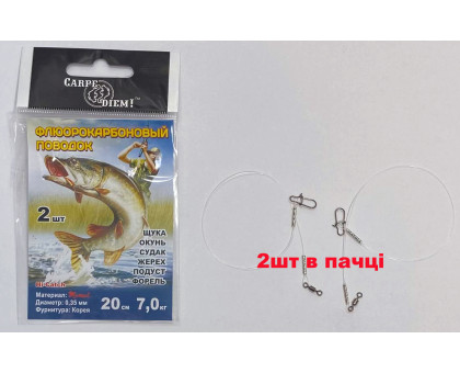Повідці флюорокарб.Carp Diem  0.35мм, 20см, 7кг (2шт)