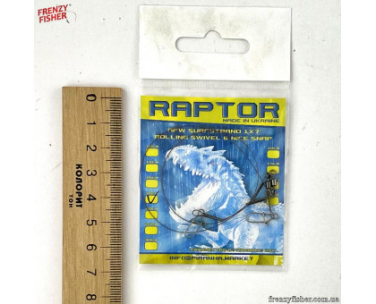 Поводки AFW "RAPTOR" плет. 1х7, (20LB) 9кг, (2шт/уп.) 18см