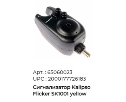 Сигналізатор KALIPSO Flicker SK 1001 YELLOW