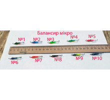 Балансир Крапаль Мікро (асортимент кольорів)