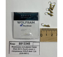 Мормишка вольфрам Carpe Diem №12 (5шт) конус з ланцюжком GOLD 4мм 1,2г (038-040-1)