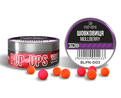 Бойли POP-UP 8мм Шовковиця / Mullberry, 15г