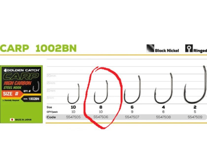 Гачок G.C. CARP 1002BN №8 (1002)
